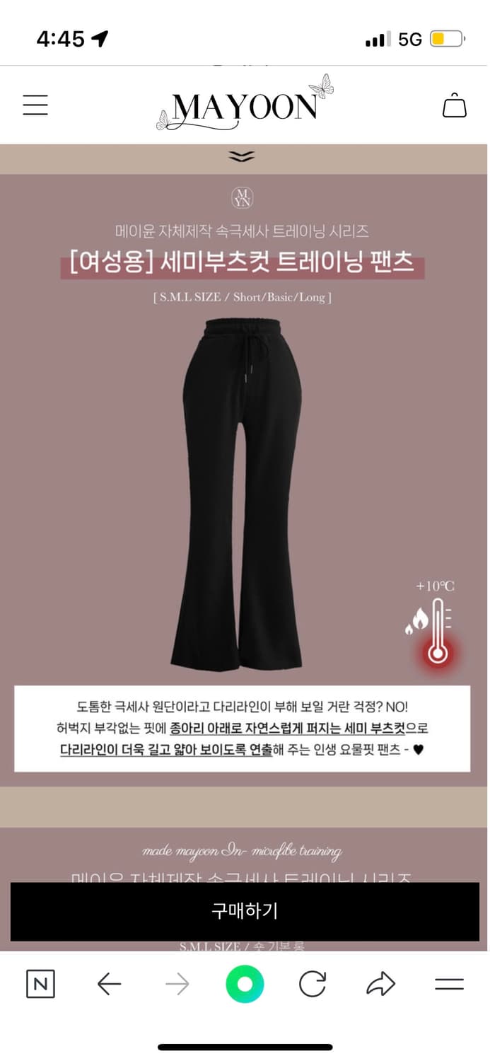 메이윤 제작 속극세사 투웨이 후드집업 & 세미부츠컷 팬츠 set 상품이미지6