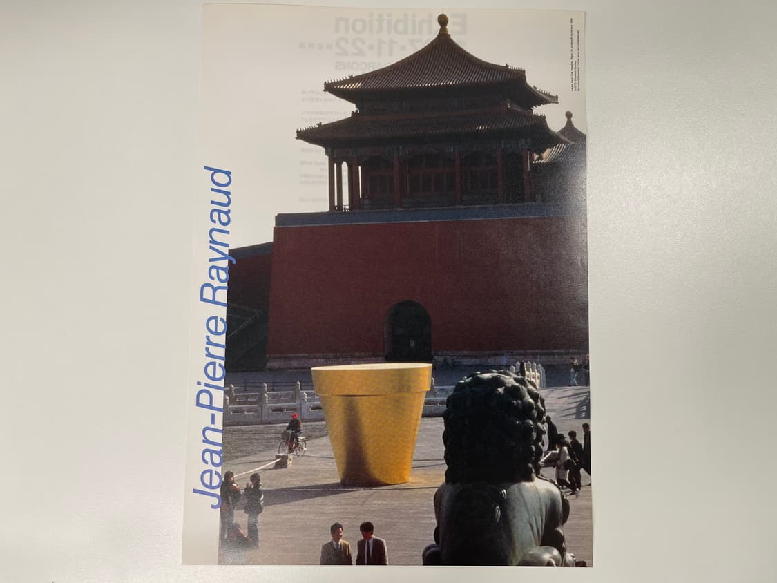 꼼데가르송 COMME des GARCONS 아트 포토 AD1997 상품이미지4