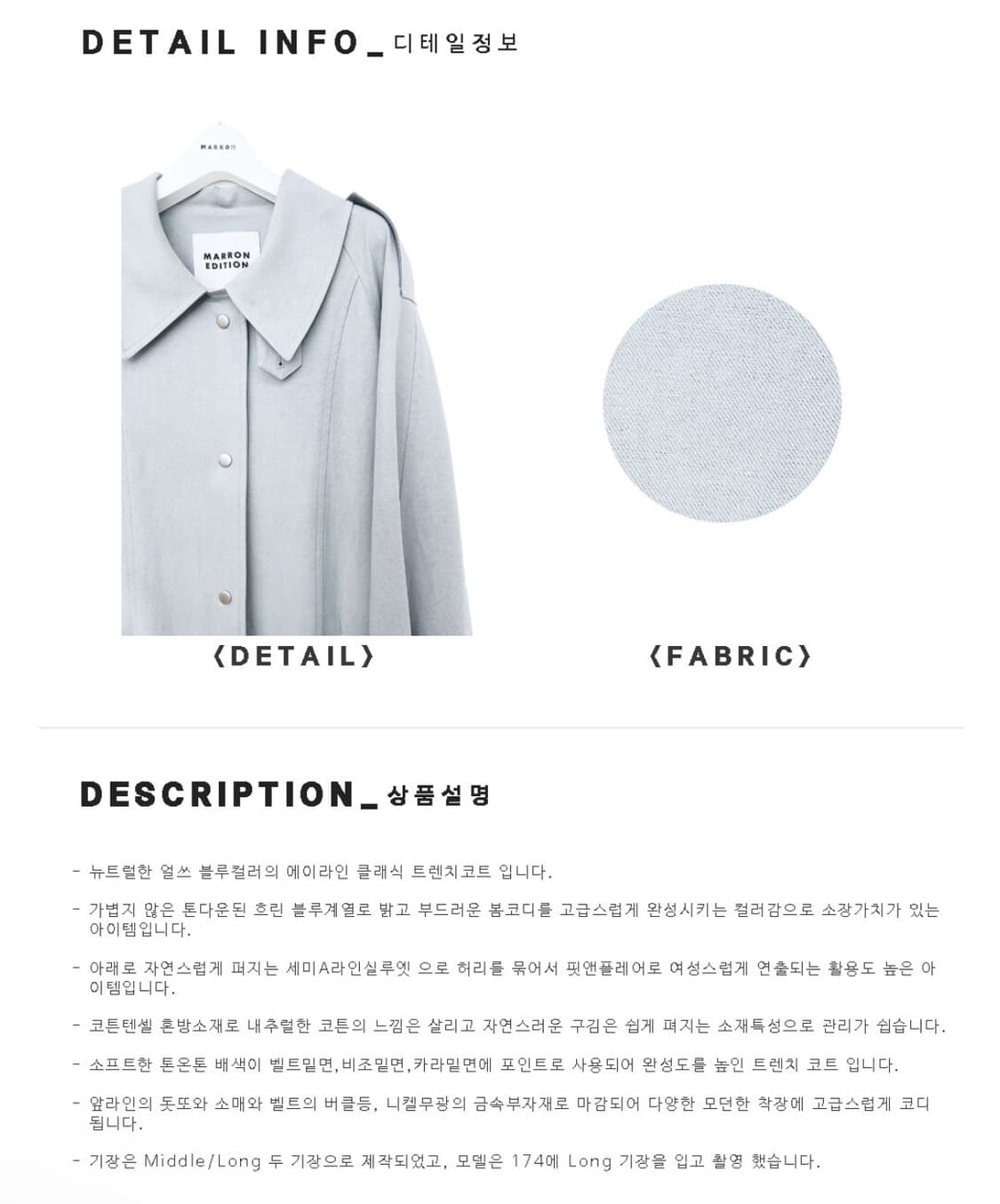 마론에디션 Earthy Blue Modern Trench Coat 상품이미지8