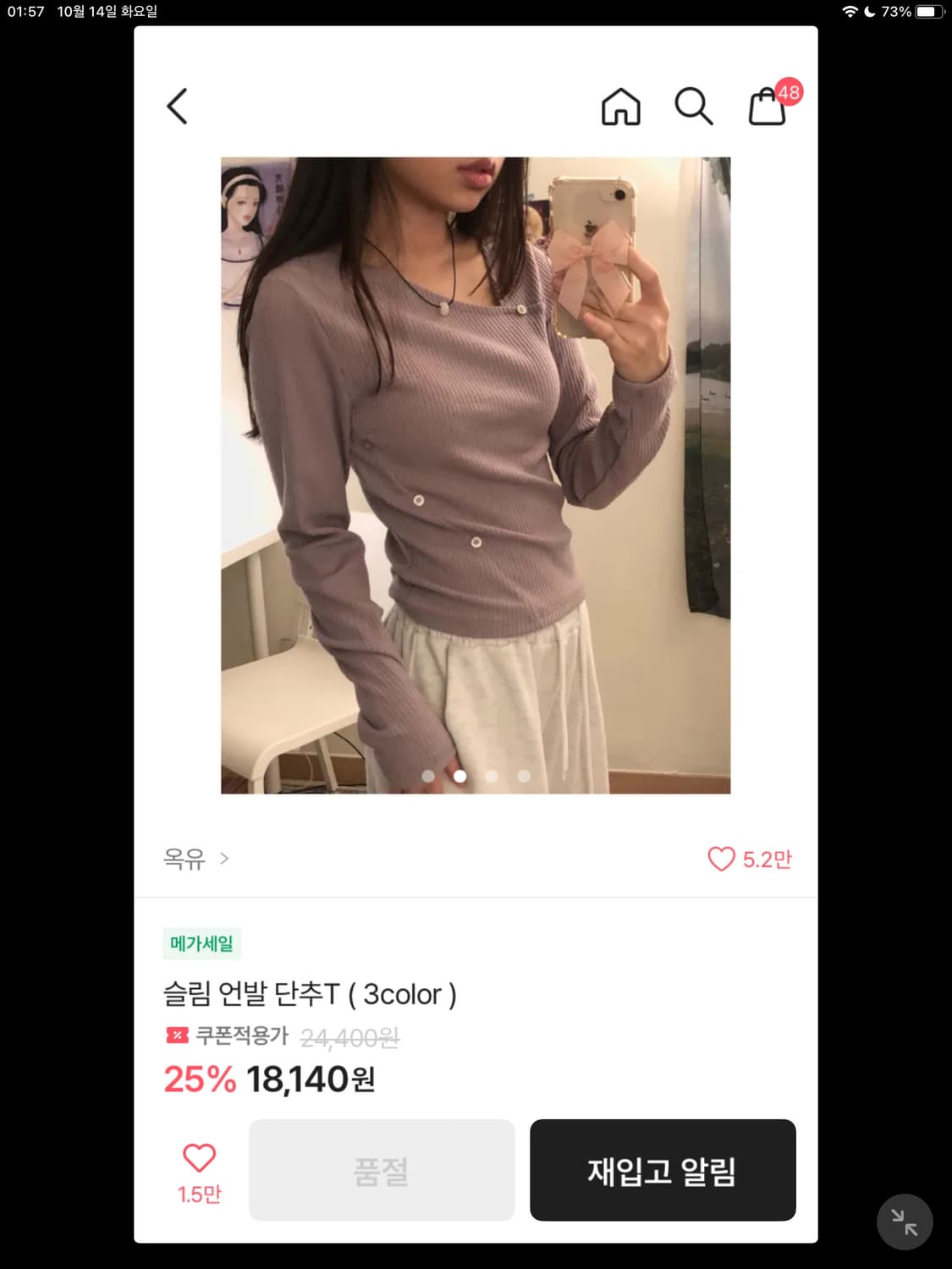 슬림 언발 퍼플T 상품이미지2