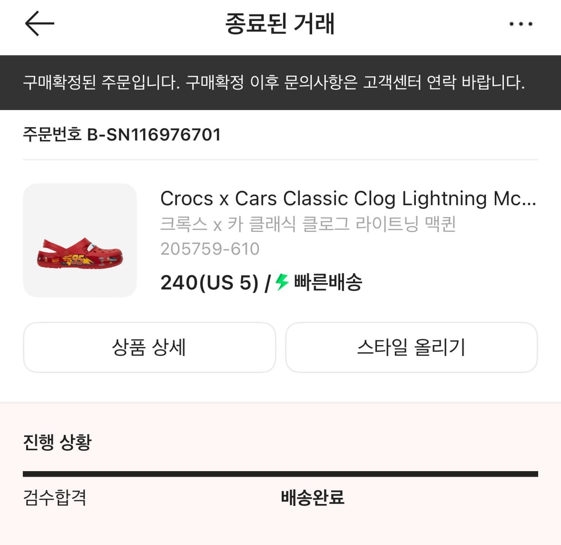 크록스 x 카 클래식 클로그 라이트닝 맥퀸 상품이미지3