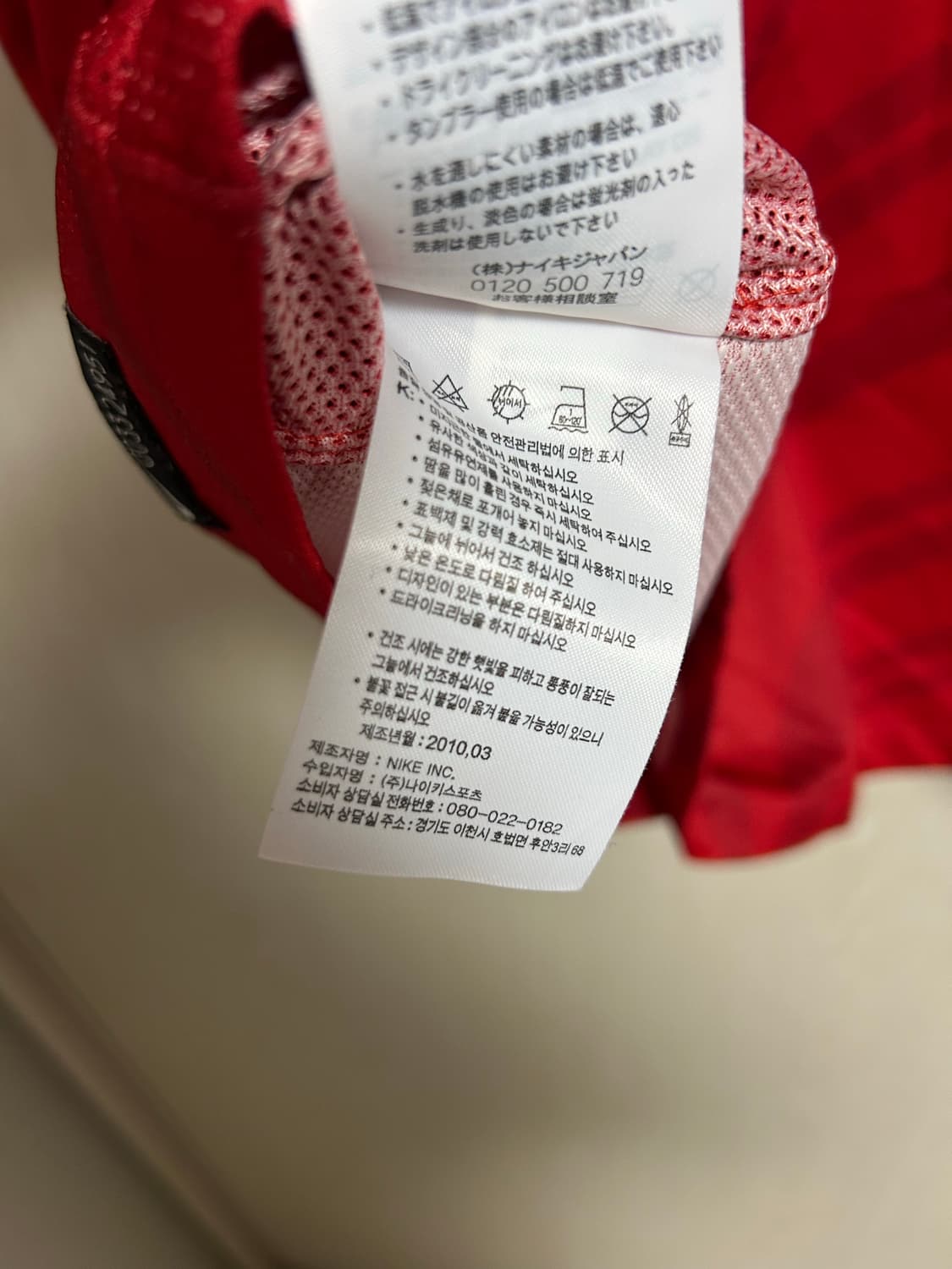 나이키 대한민국 국가대표 축구 유니폼 L 적호 팜 상품이미지6