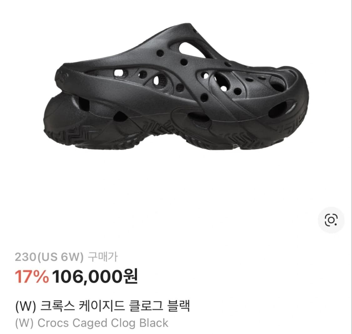크록스 케이지드 클로그 블랙 230 상품이미지1