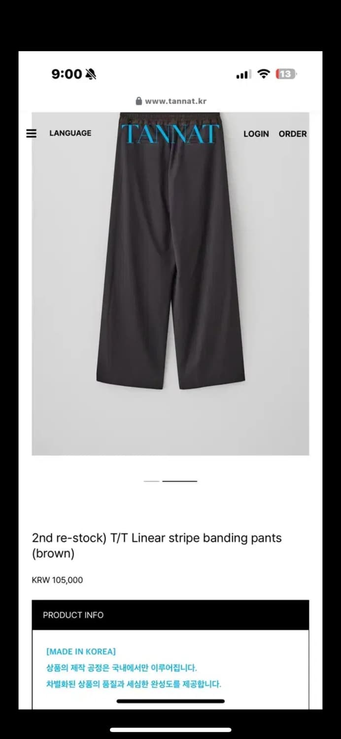 타낫 스트라이프 밴딩 와이드 팬츠 브라운 상품이미지3