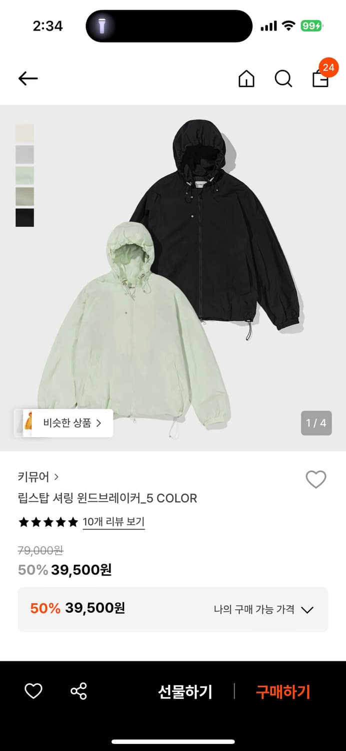 키뮤어 셔링 윈드브에이커 라임 M 상품이미지3