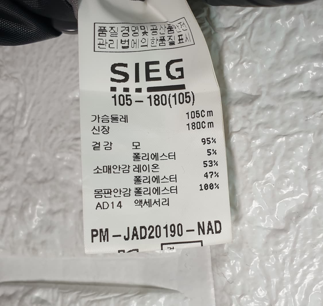 [100]지이크 모직 정장 세트 상품이미지5