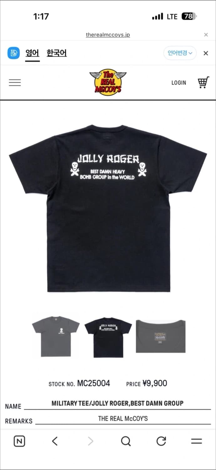 리얼맥코이 Jolly Roger 티셔츠 블랙 44사이즈 새상품 상품이미지3