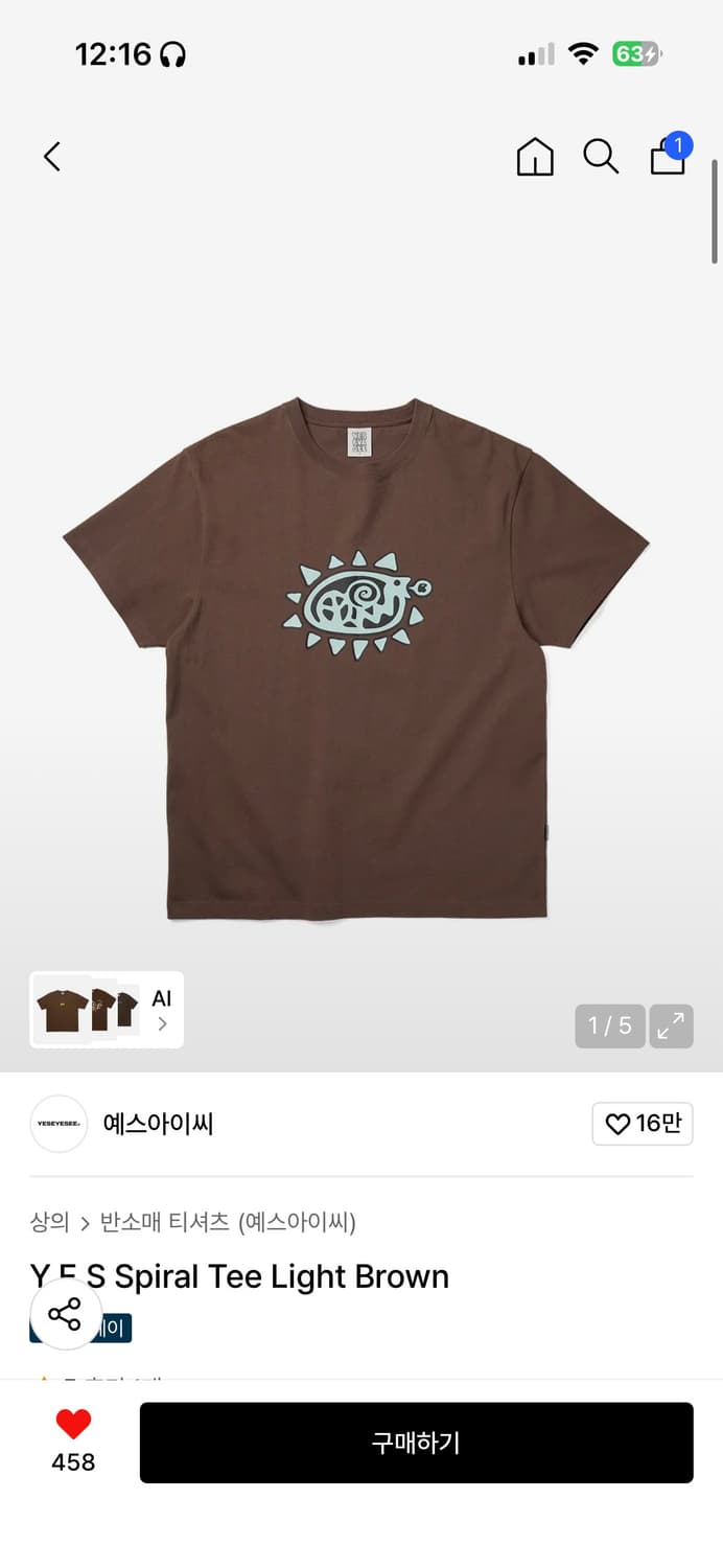 Y.E.S Spiral Tee Light Brown 상품이미지1