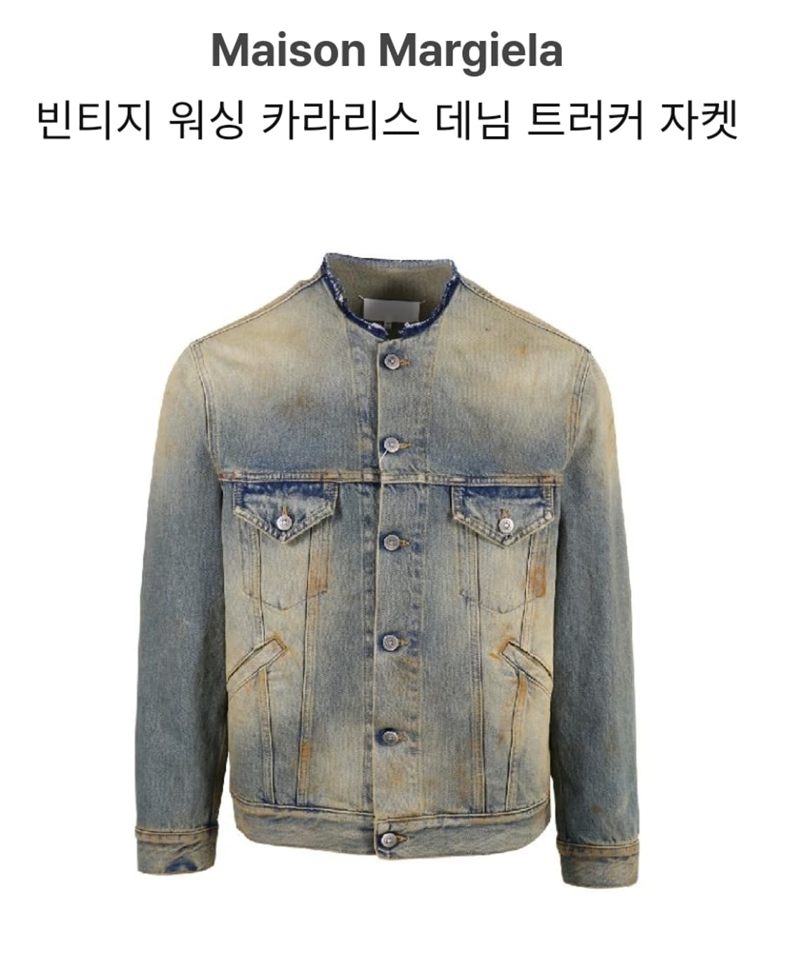 메종마르지엘라 자켓 상품이미지7