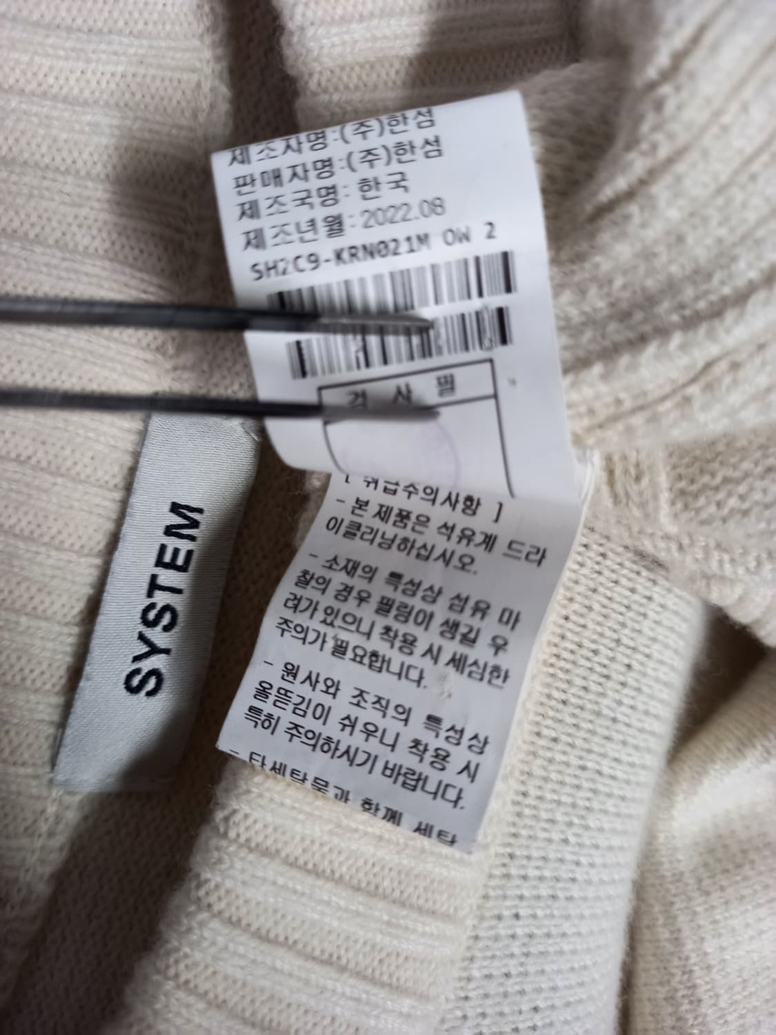 시스템옴므 춘추동 모 니트 풀오버 100.103 상품이미지9