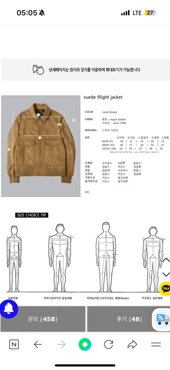 주카스페이스 스웨이드 플라이트 자켓 상품이미지5