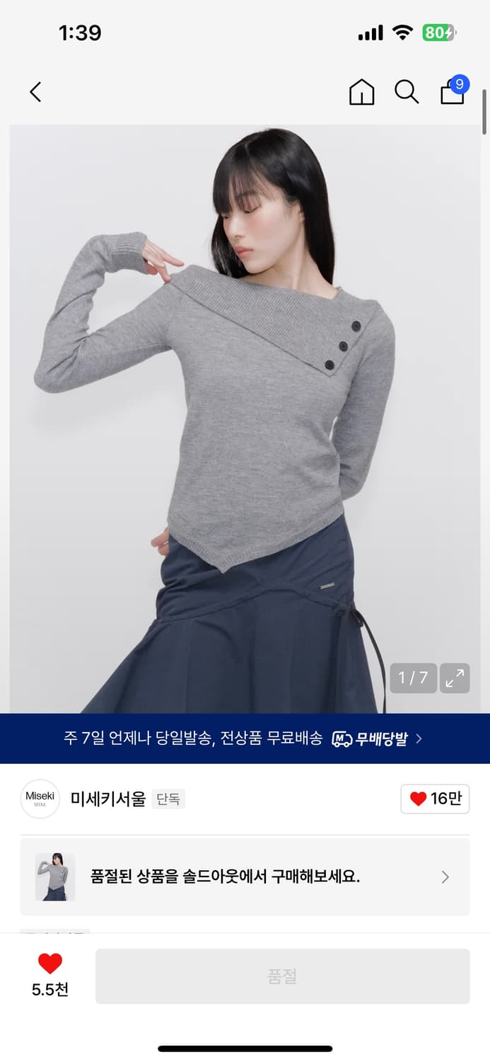 [그레이] 미세키서울 오블리크 라인 버튼 니트 상품이미지3