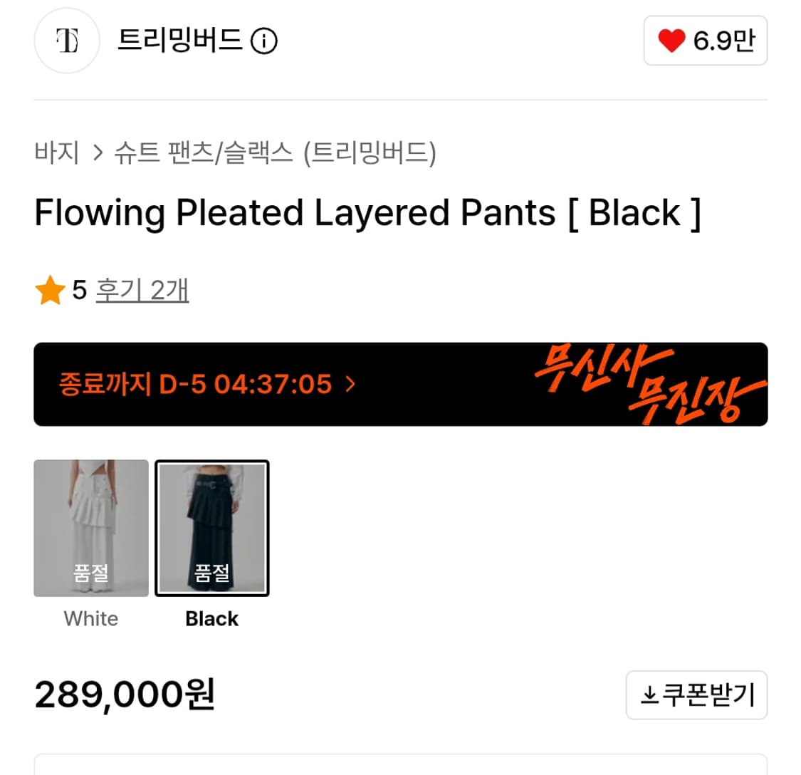 수선O)트리밍버드 플로잉 플리츠 레이어드 팬츠 블랙 상품이미지7