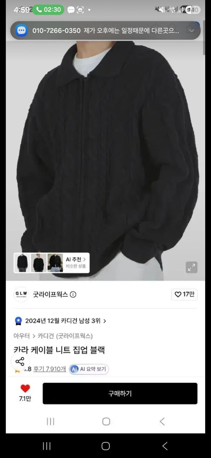 굿라이프웍스 카라 케이블 니트 집업 블랙 상품이미지1