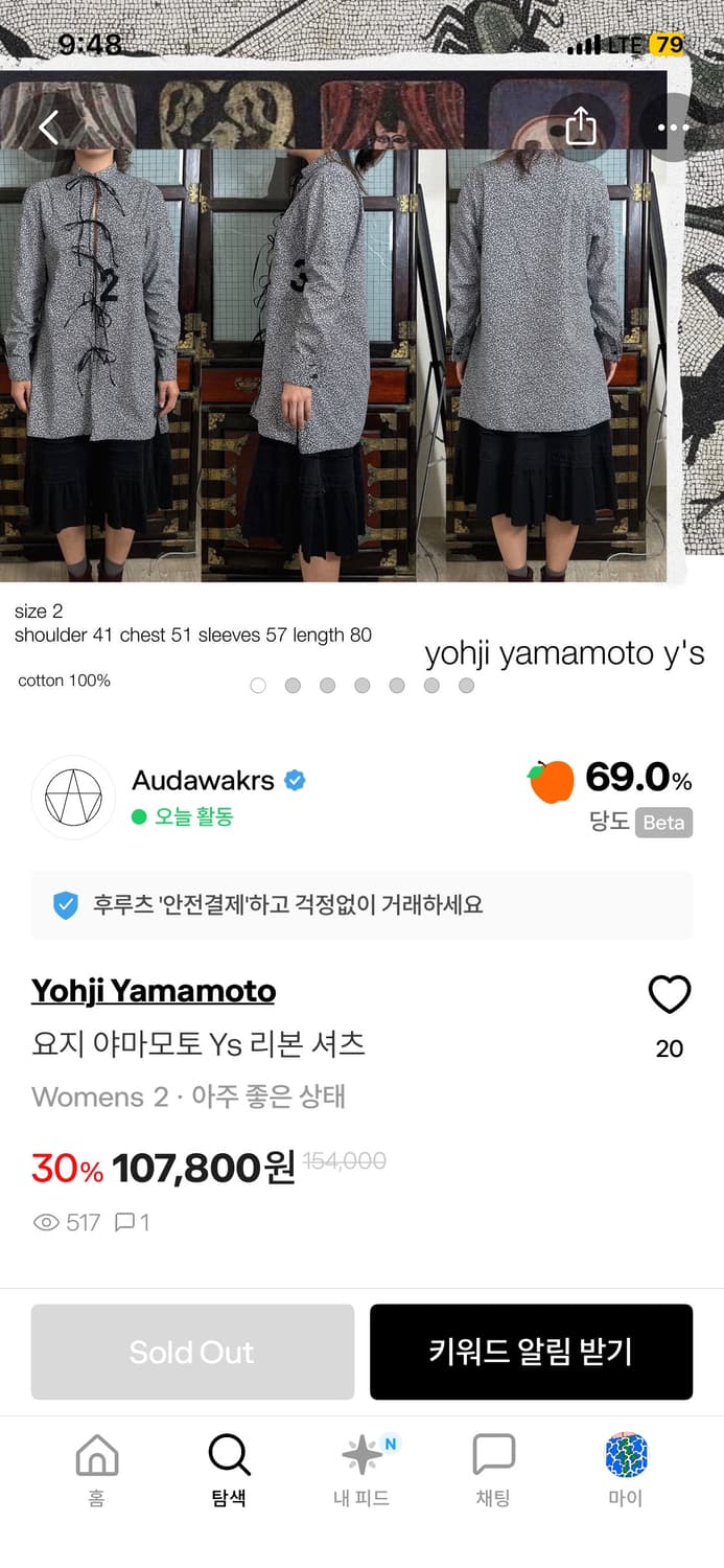 요지야마모토 Y's 리본 셔츠 1 상품이미지8