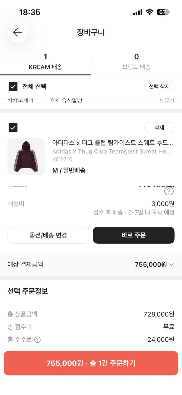 떠그클럽 아디다스 m 상품이미지3