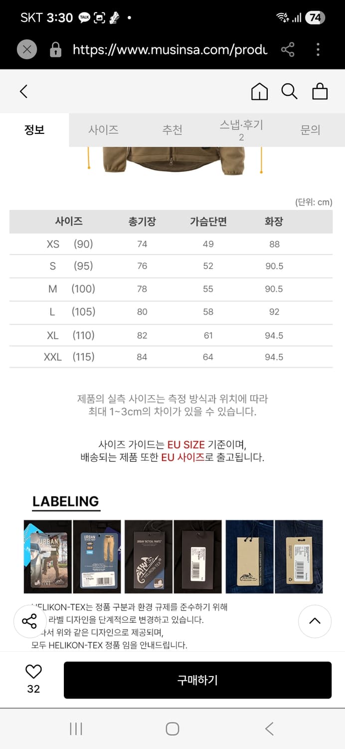 헬리콘텍스(Helikon-Tex) 패트리어트 헤비 플리스 자켓 블랙 상품이미지6