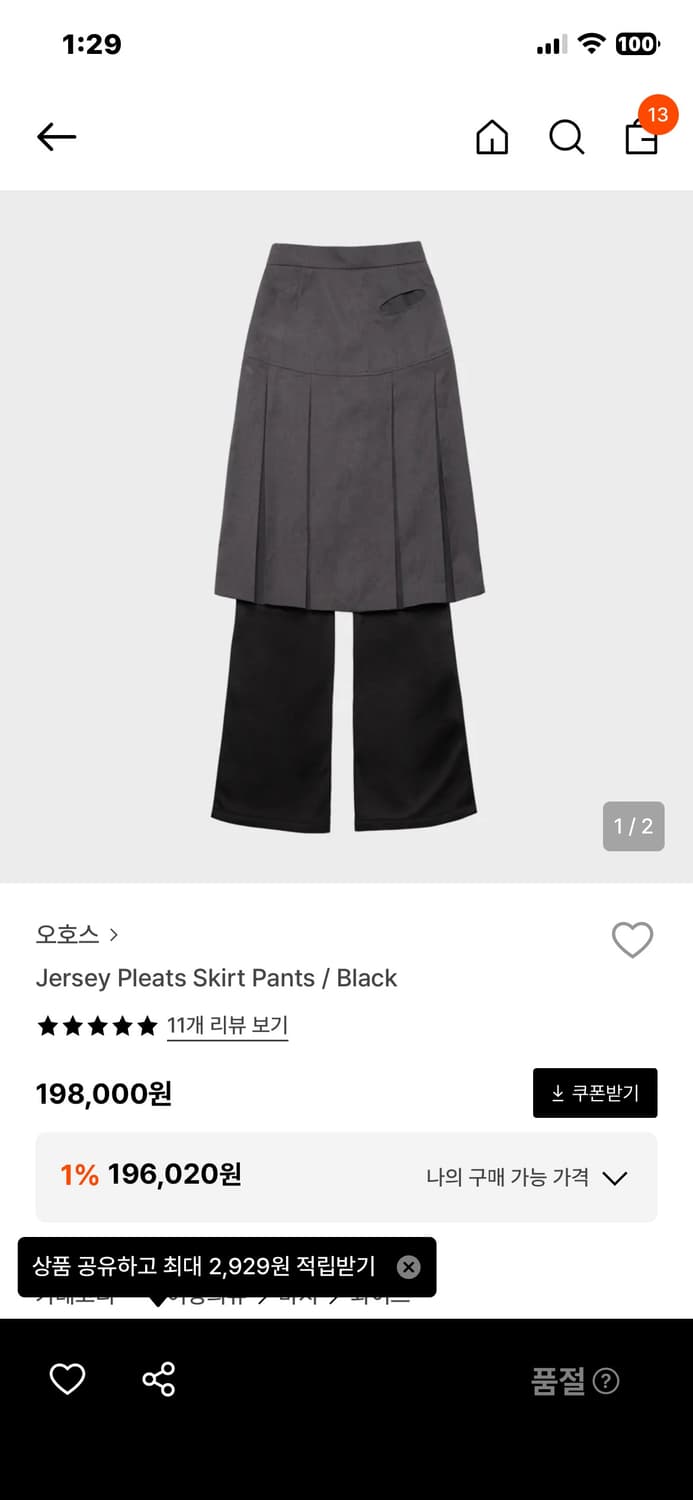 오호스 치마바지 상품이미지1