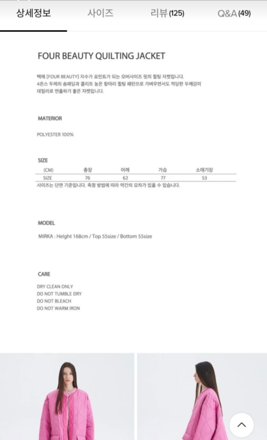 더센토르 퀼팅재킷 상품이미지8