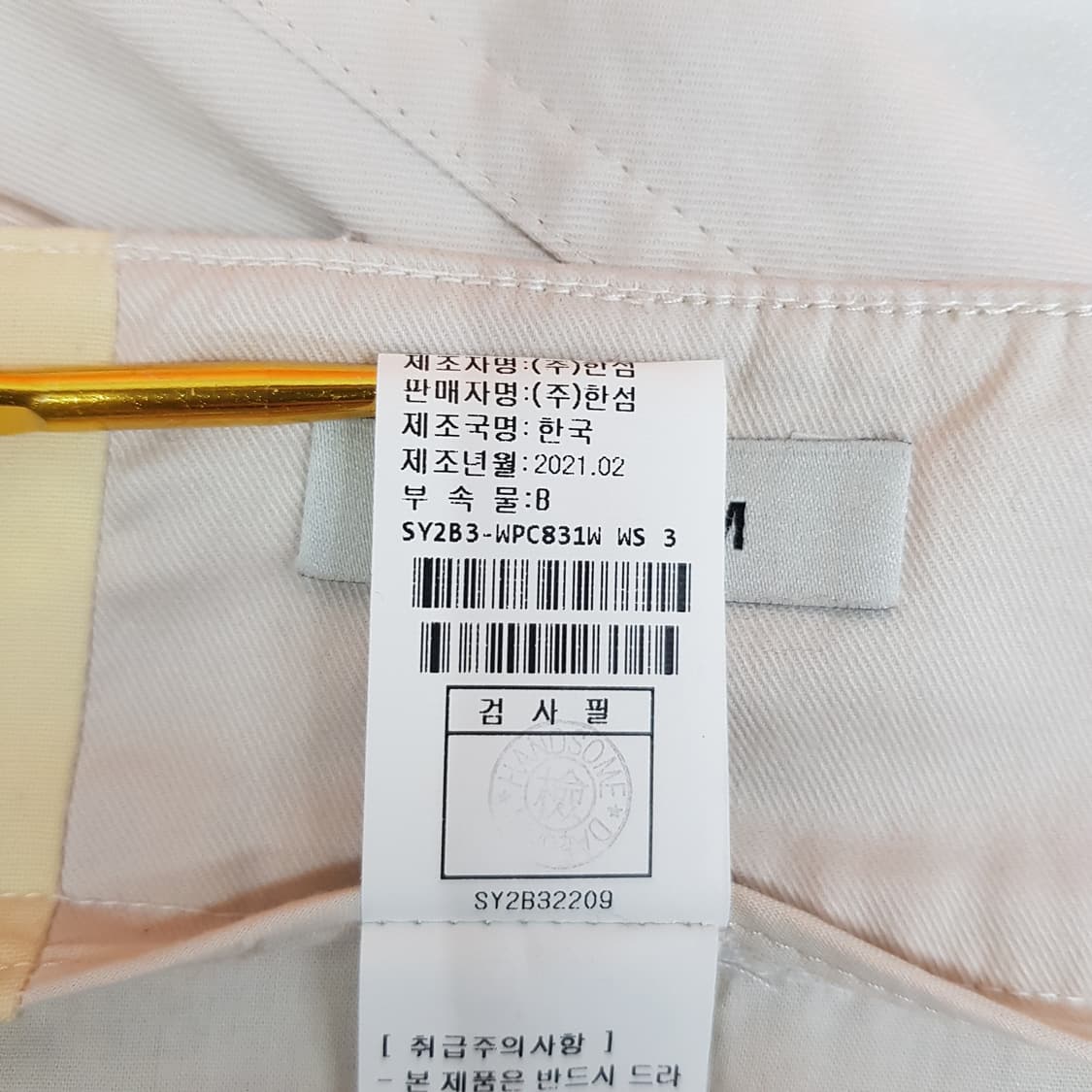 한섬 시스템 2021 코튼 와이드 팬츠 67-98사이즈 상품이미지6