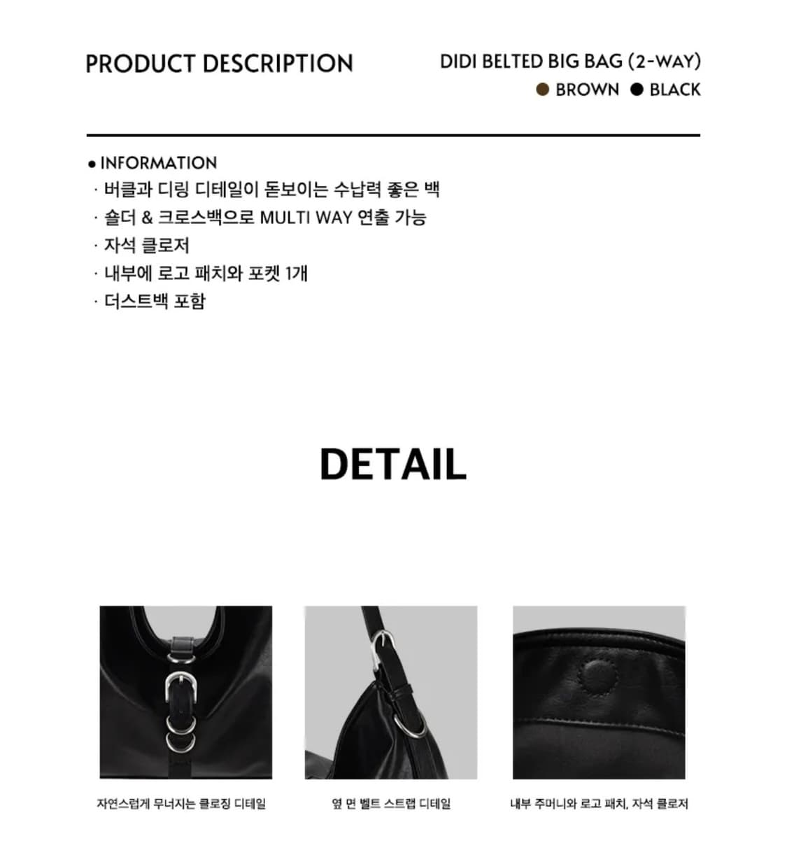 Didi Belted Big Bag (2-way) Black 상품이미지8