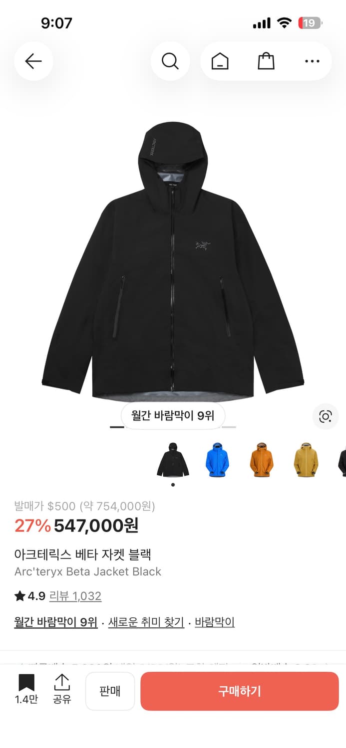 아크테릭스 구합니다 상품이미지1