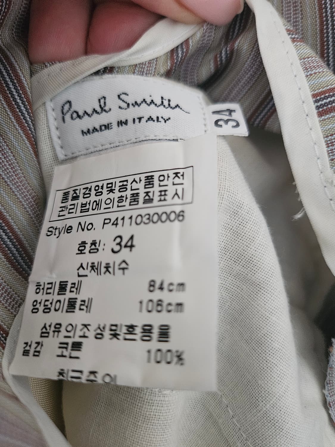 폴 스미스 남성 스트라이프 와이드 슬랙스 상품이미지5