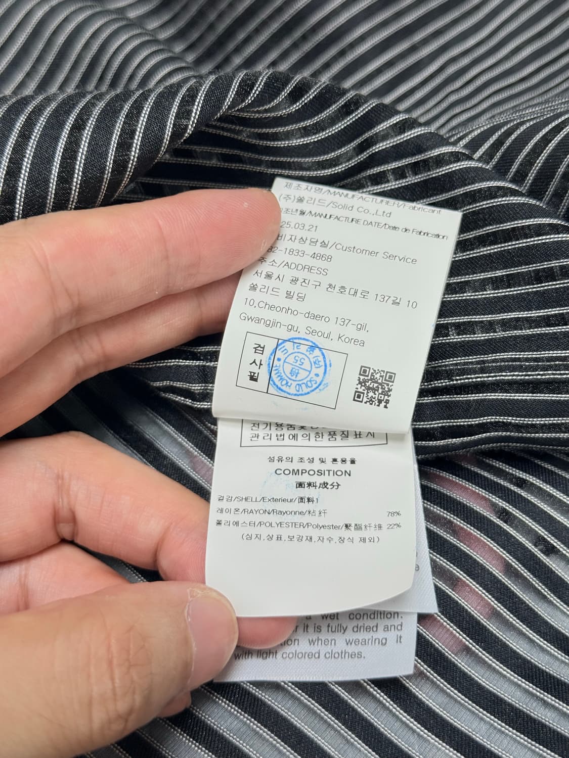 (25ss새상품)솔리드옴므 시어 스트라이프 셔츠(48) 상품이미지6