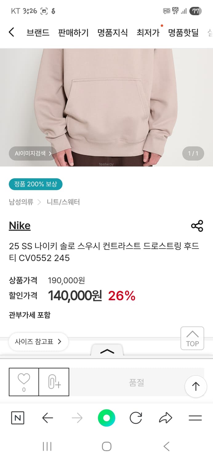 나이키 해외판 솔로스우시 플리스 후드티 L 상품이미지8