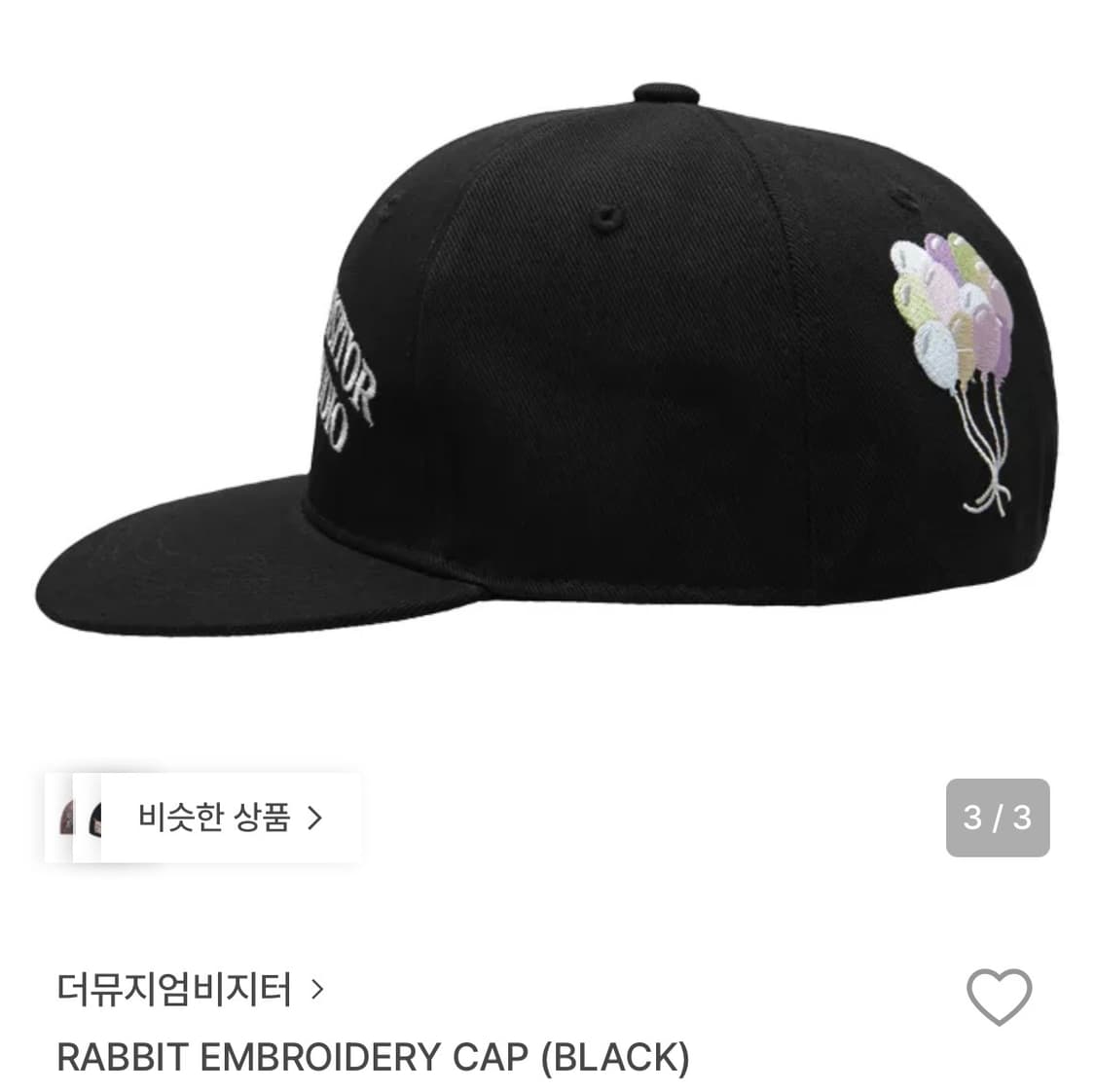 더뮤지엄비지터 RABBIT EMBROIDERY CAP 블랙 상품이미지3
