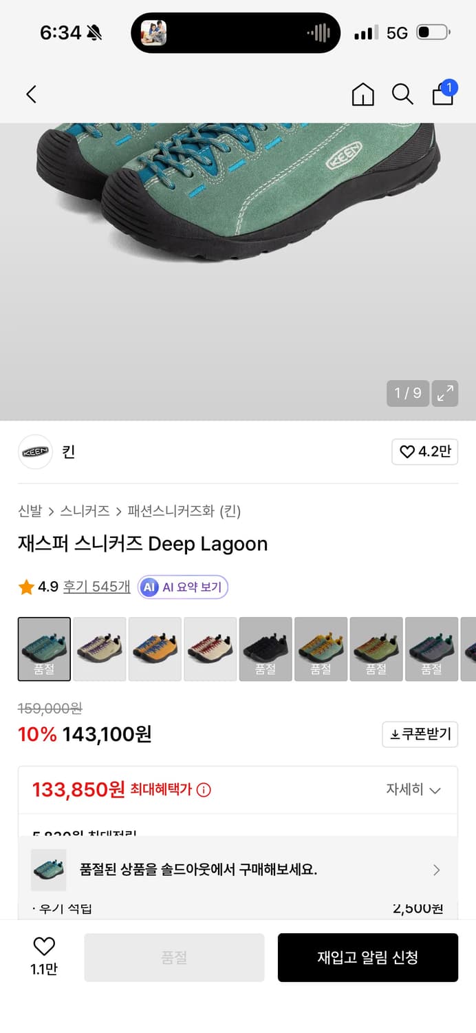 킨 상품이미지5