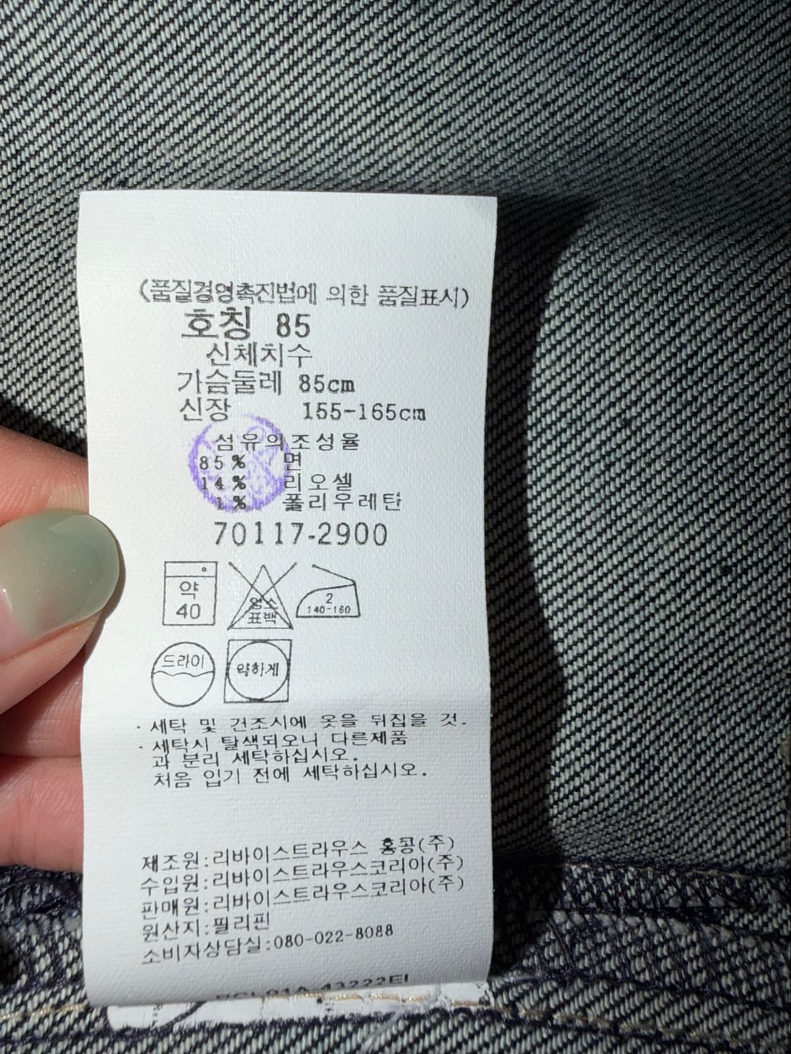 LEVI‘S engineered jeans 데님자켓 상품이미지5