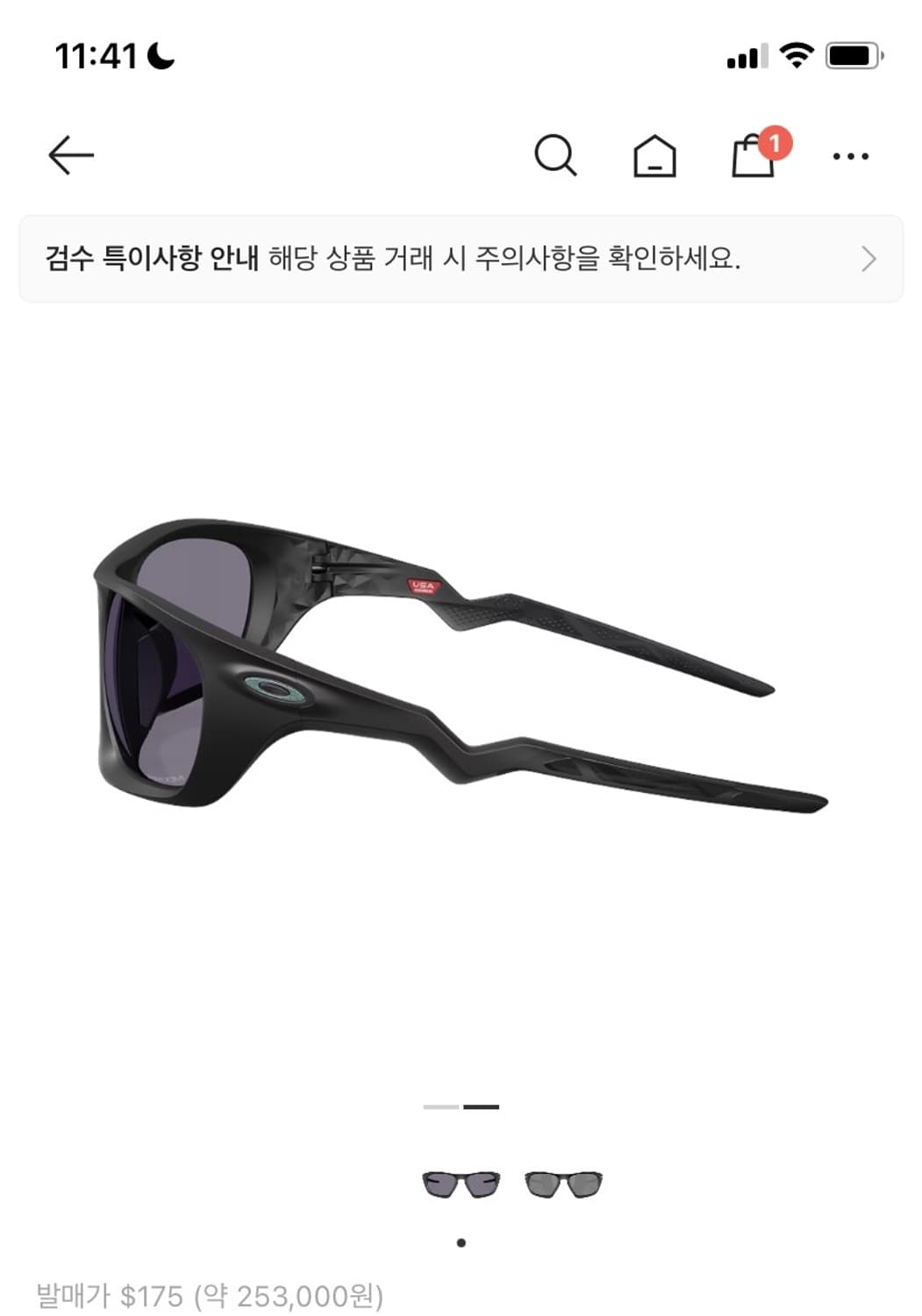 [새상품] 오클리 라테랄리스 MATTE BLACK INK - PRIZM  상품이미지2