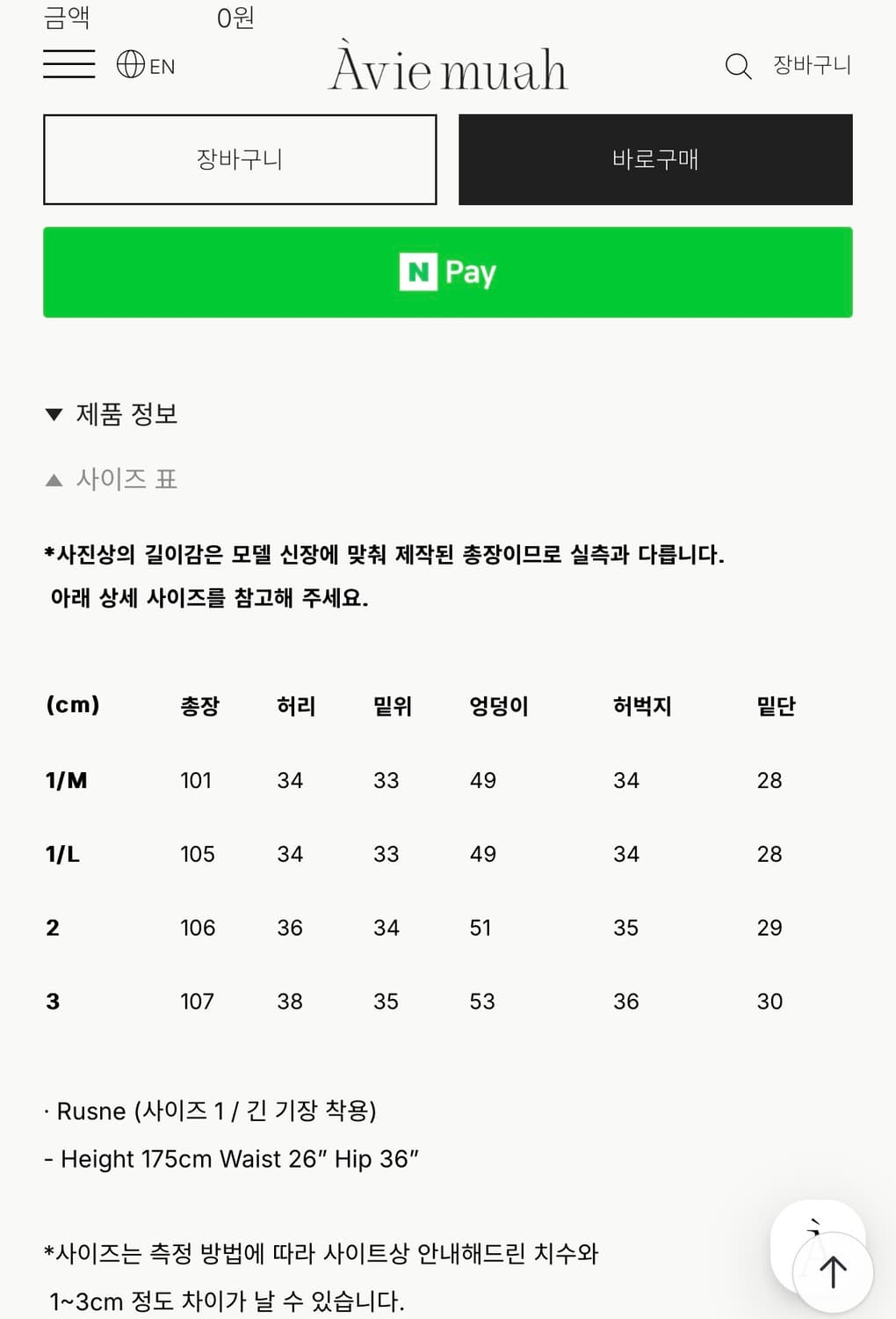아비에무아 Aviemuah 오블리크 빈티지와이드진(1/M) 상품이미지4