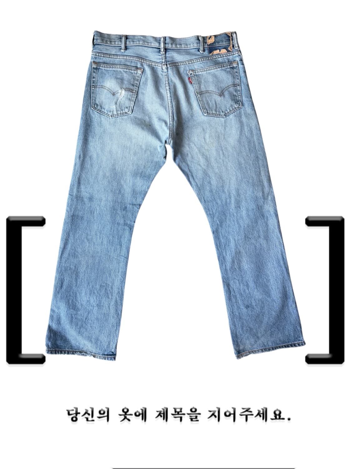 리바이스 517 상품이미지3