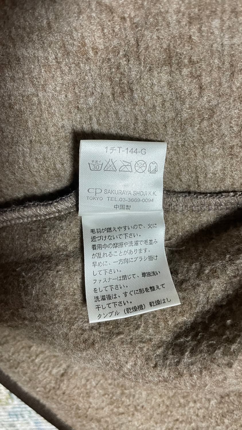 JPN 00s 일본 빈티지 Y2K 올드스쿨 브라운 니트 집업 플리스 자켓 상품이미지10