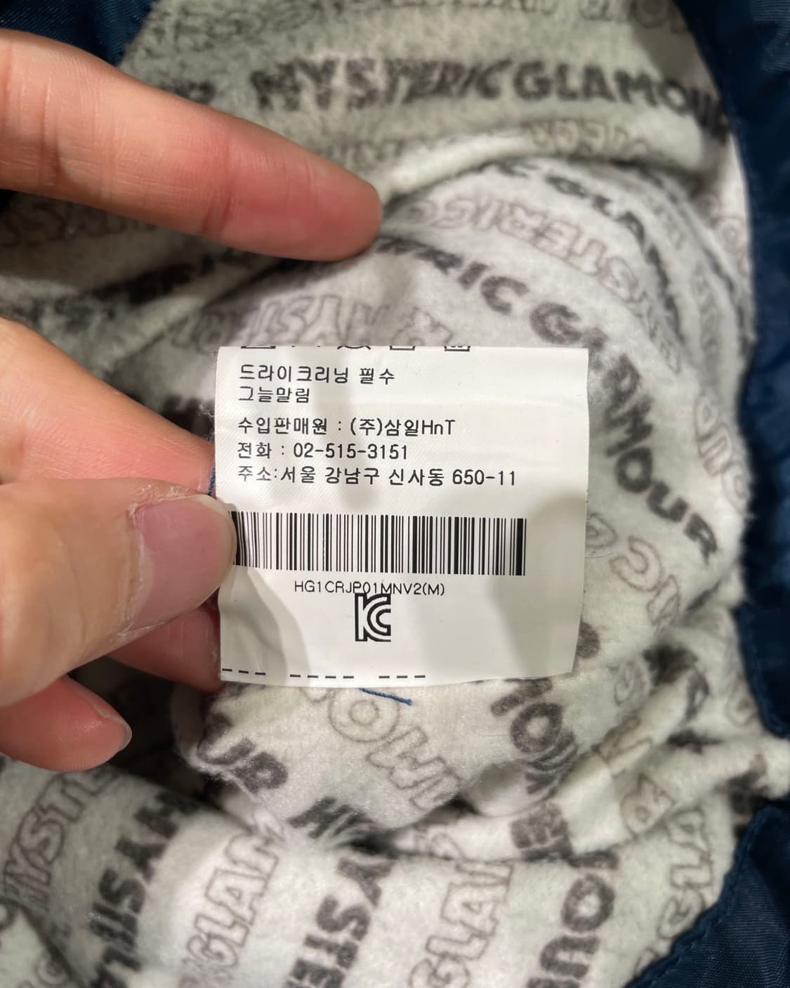 히스테릭 글래머 네이비 패치 레이싱 나일론 자켓 상품이미지9