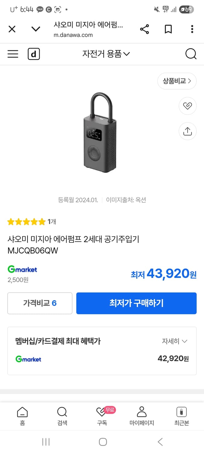 샤오미 휴대용 에어펌프 상품이미지1