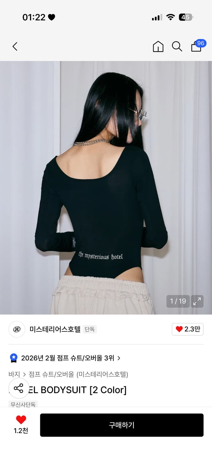 미스테리어스호텔 바디수트 상품이미지1