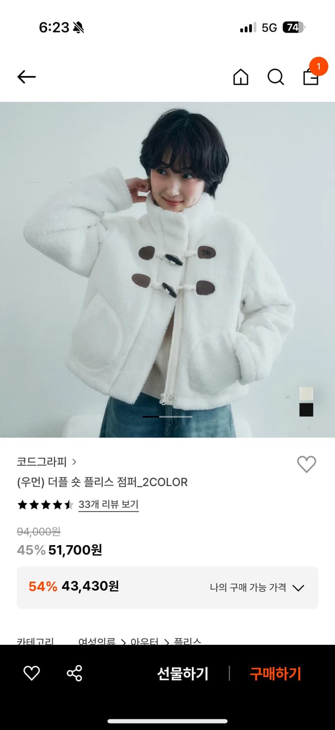 코드그라피 더플 숏 플리스 점퍼 아이보리 M 상품이미지1