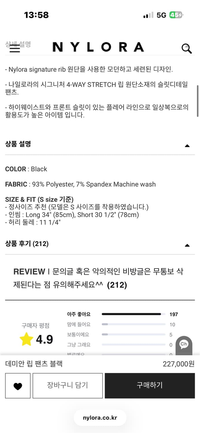 나일로라 NYLORA 데미안 립 팬츠 블랙 새상품 XS 상품이미지4