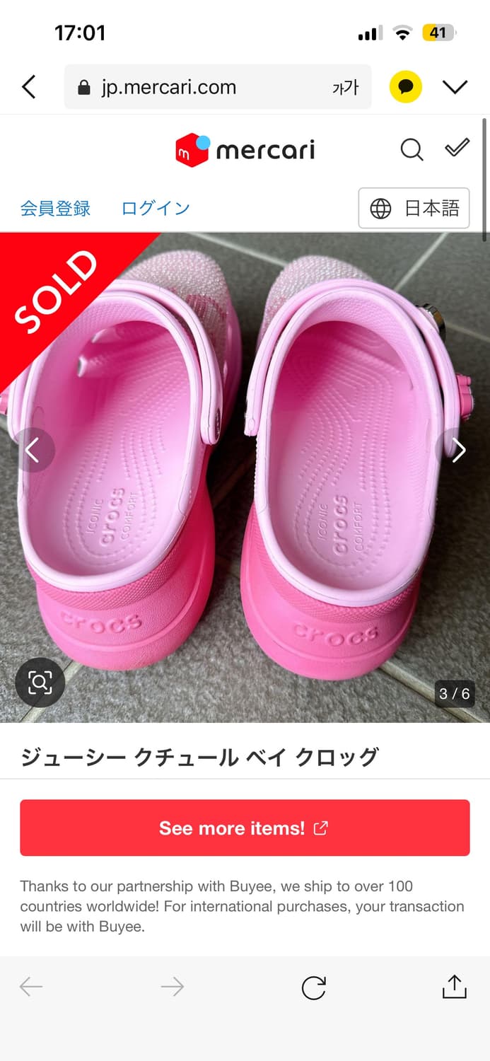 쥬시꾸뛰르 크록스 판매 상품이미지3