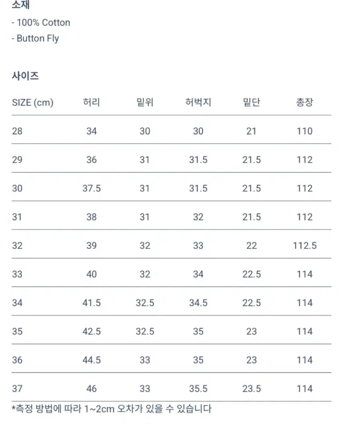 아나토미카 치노2 네이비 32 상품이미지10