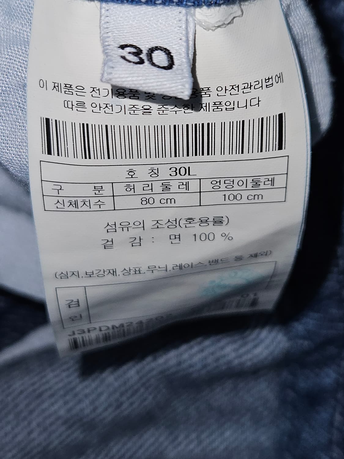 아모프레 시리즈 린넨 와이드 데님팬츠 서머시즌 밴딩 30 상품이미지3
