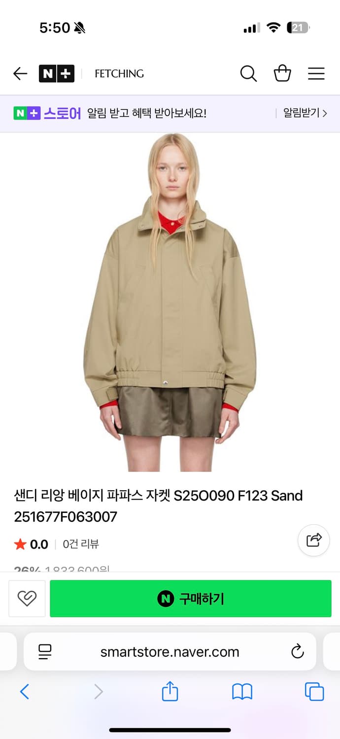 !!!구해요ㅠㅠ!! 샌디리앙 자켓 상품이미지1