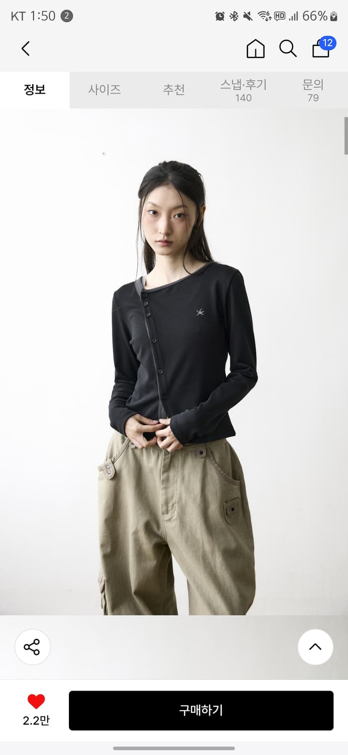 더콜디스트모먼트 twist button long sleeve 상품이미지2