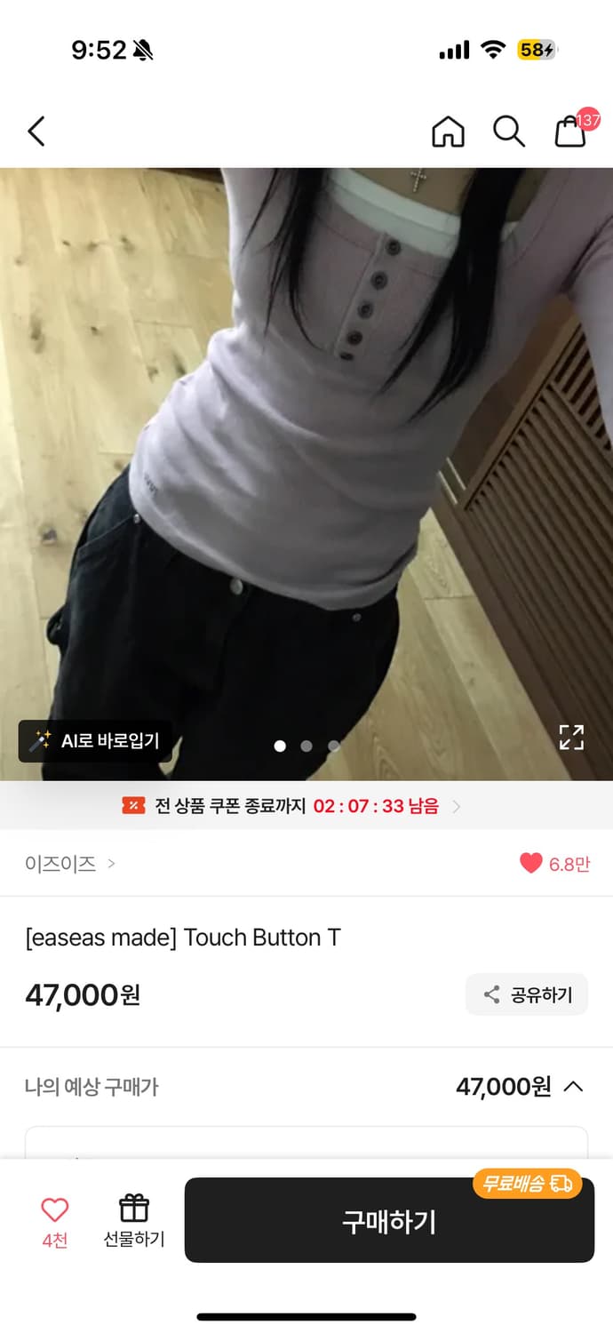 이즈이즈 touch button t 상품이미지1