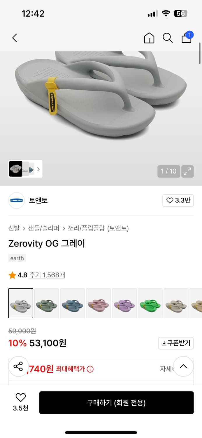 토앤토 제로비티 상품이미지1