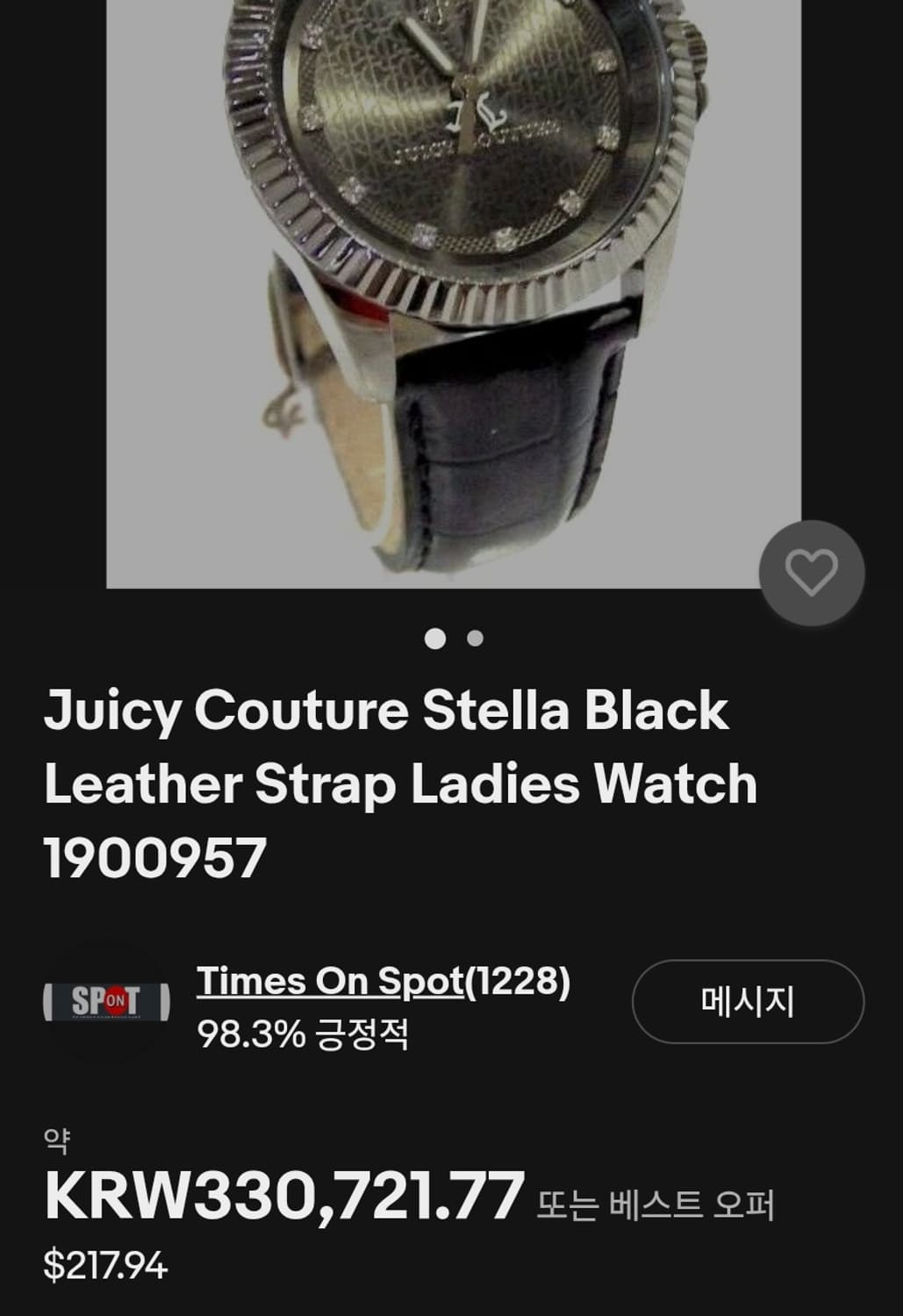 # 쥬시 꾸튀르 블루 다이얼 스텔라 크록 손목시계 급처 상품이미지10