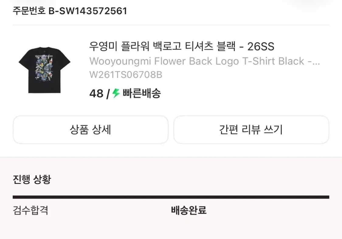 [당일출고,48사이즈] 26SS 우영미 플라워 반팔 상품이미지6